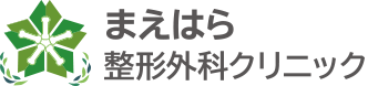 練馬区光が丘の整形外科・リハビリテーション科 まえはら整形外科クリニック